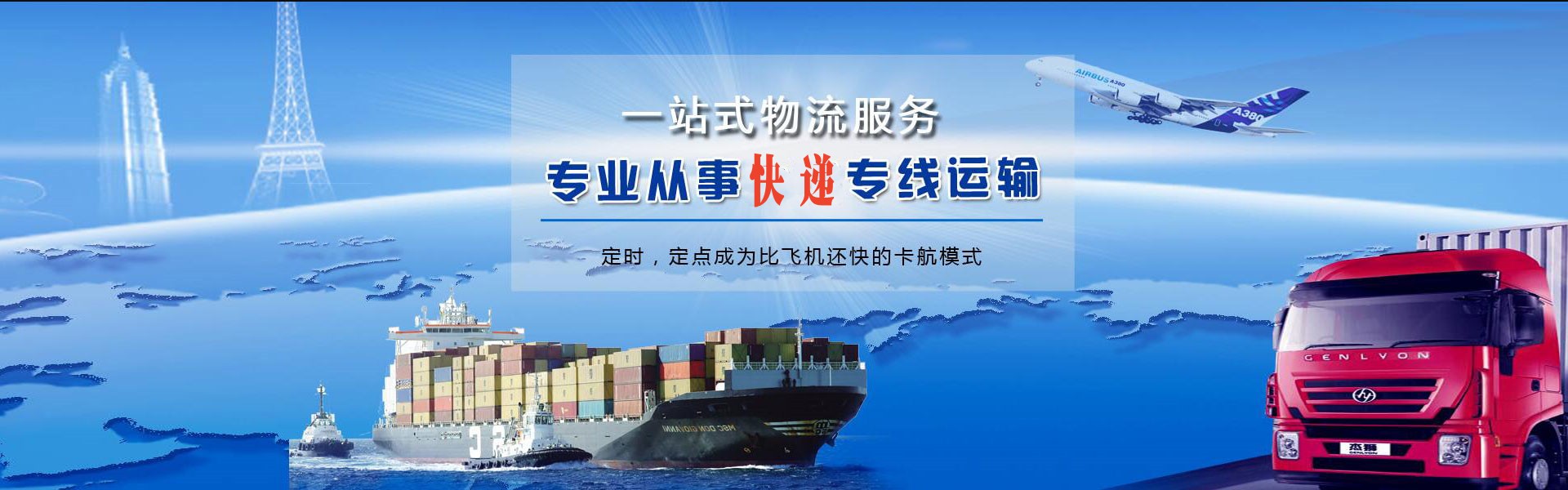 汉滨到加拿大物流公司-汉滨至加拿大物流专线-汉滨空运到加拿大-优时通物流有限公司