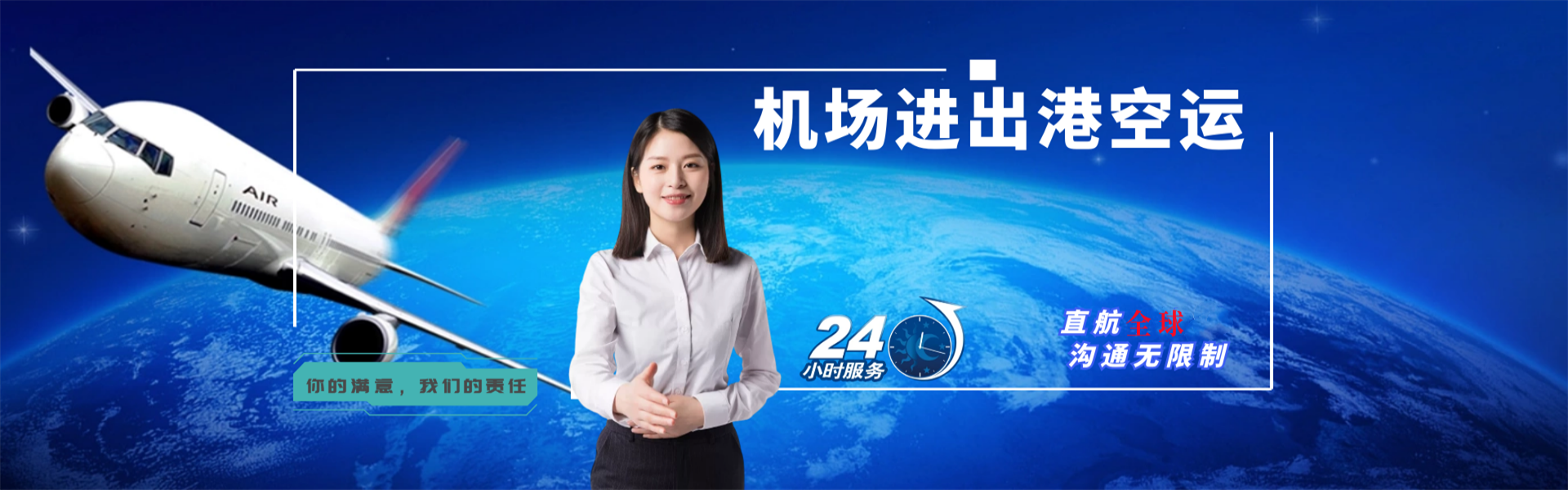汉滨到加拿大物流公司-汉滨至加拿大物流专线-汉滨空运到加拿大-优时通物流有限公司
