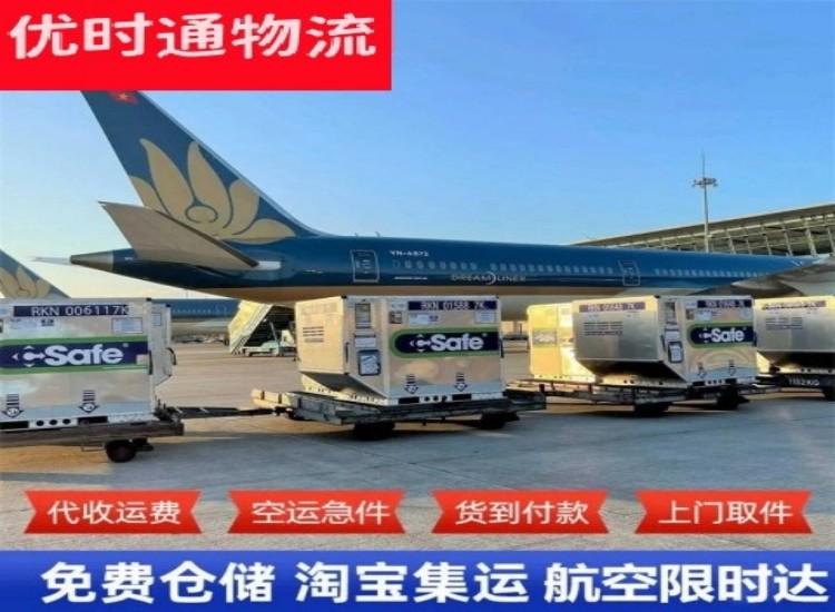 汉滨到加拿大物流专线-汉滨到加拿大空运公司